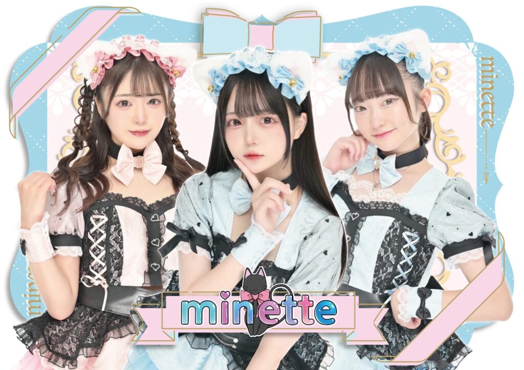 minetteのオリジナル制服を着たキャスト