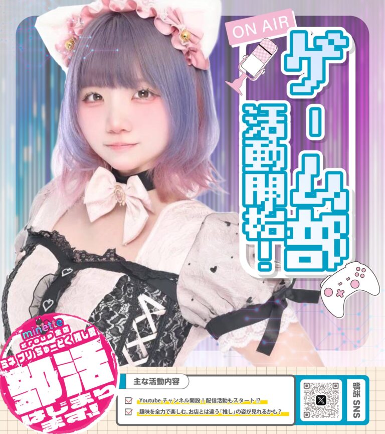 ゲーム部活動開始