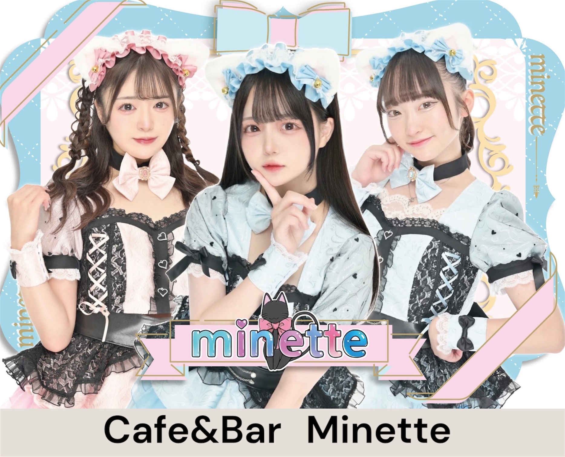 minette 制服写真